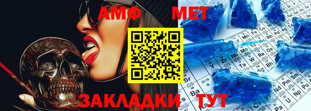 АМФ Premium  АМФЕТАМИН  Усолье-Сибирское  Вход с VPN 