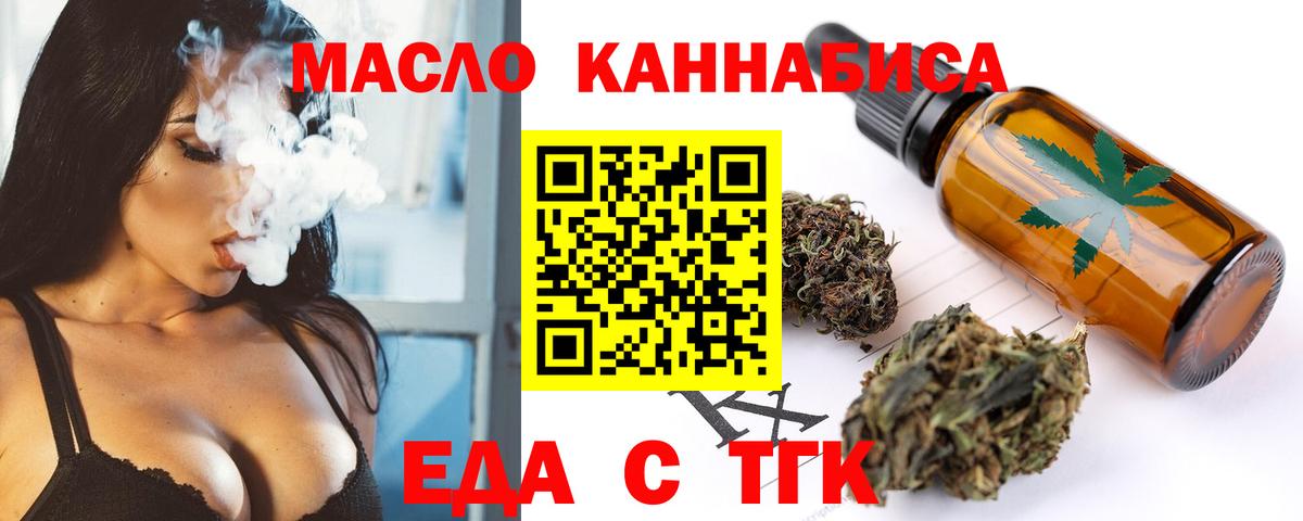 Усолье-Сибирское  Canna-Cookies конопля  Вход с VPN 
