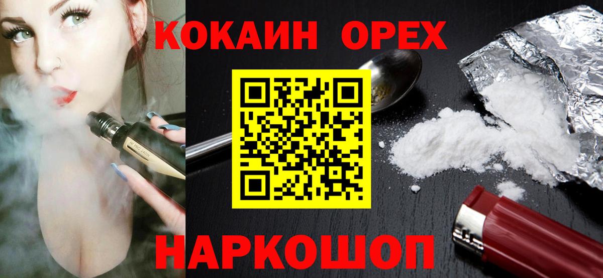 Усолье-Сибирское  Cocaine Перу  Вход с VPN  где купить   Кокаин Колумбийский 