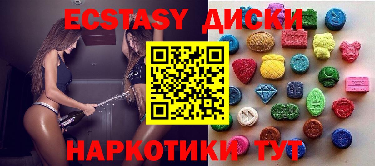площадка формула  ЭКСТАЗИ  продажа наркотиков  Ecstasy таблы  Вход с VPN  Усолье-Сибирское 