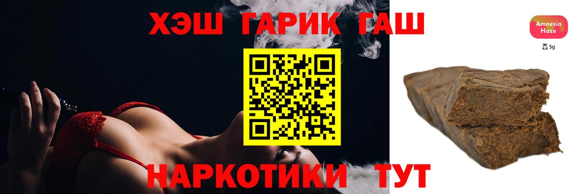 Усолье-Сибирское  как найти наркотики  ГАШ  Вход с VPN  ГАШИШ убойный 
