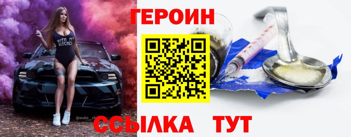 ГЕРОИН афганец  Вход с VPN  Усолье-Сибирское 
