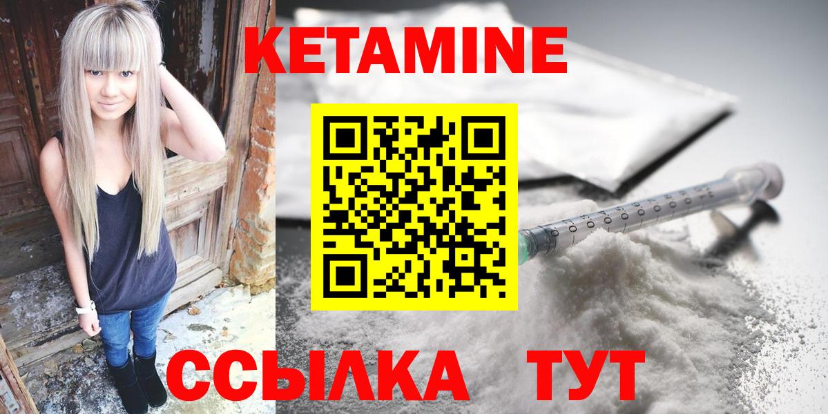 КЕТАМИН ketamine Усолье-Сибирское