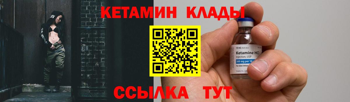 Кетамин ketamine  Вход с VPN  Кетамин VHQ  Усолье-Сибирское 