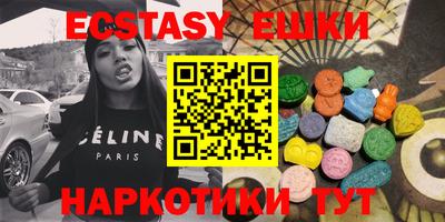 экстази Обнинск