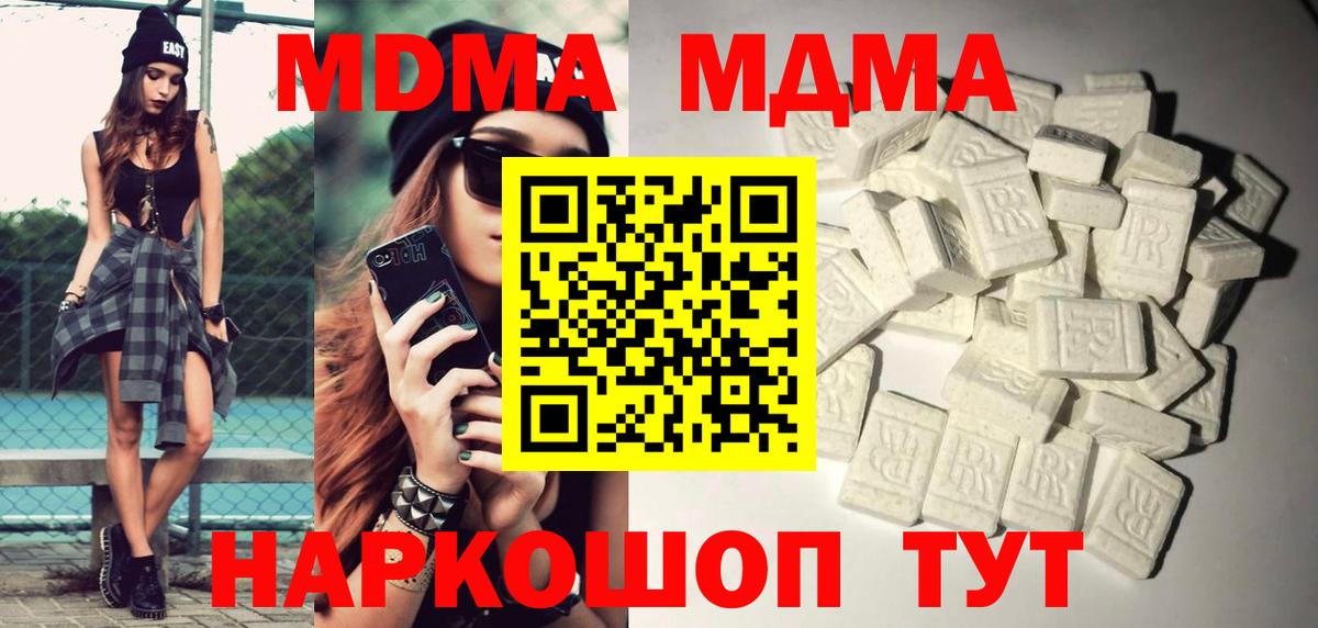 Усолье-Сибирское  MDMA  МДМА crystal  Вход с VPN  МДМА Molly 