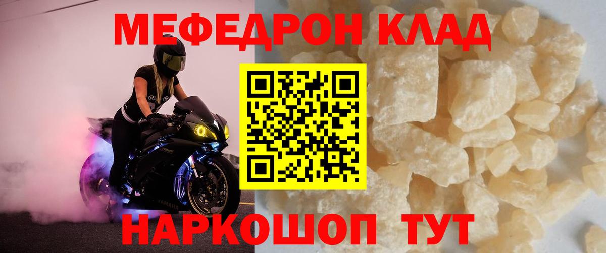 Мефедрон кристаллы  Мефедрон  Мефедрон кристаллы  Усолье-Сибирское  Вход с VPN 