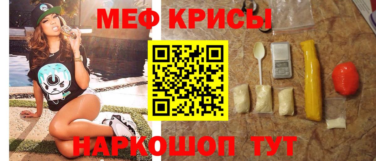 Меф мяу мяу мука Усолье-Сибирское