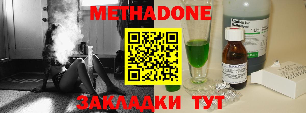 МЕТАДОН белоснежный Усолье-Сибирское