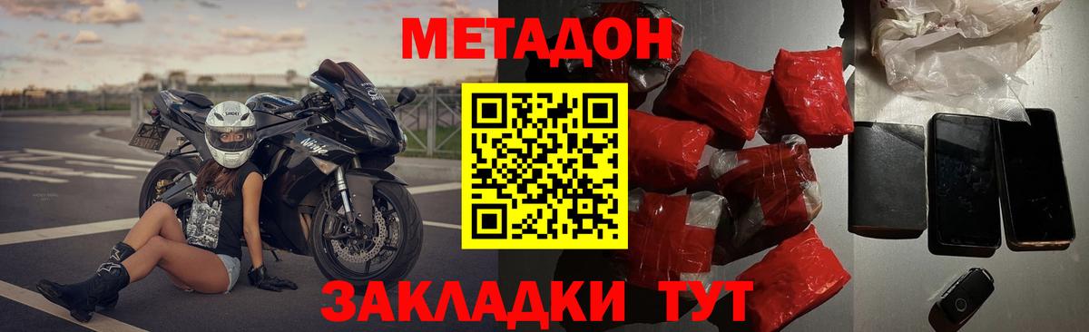 Усолье-Сибирское  Метадон methadone  Вход с VPN  МЕТАДОН белоснежный 