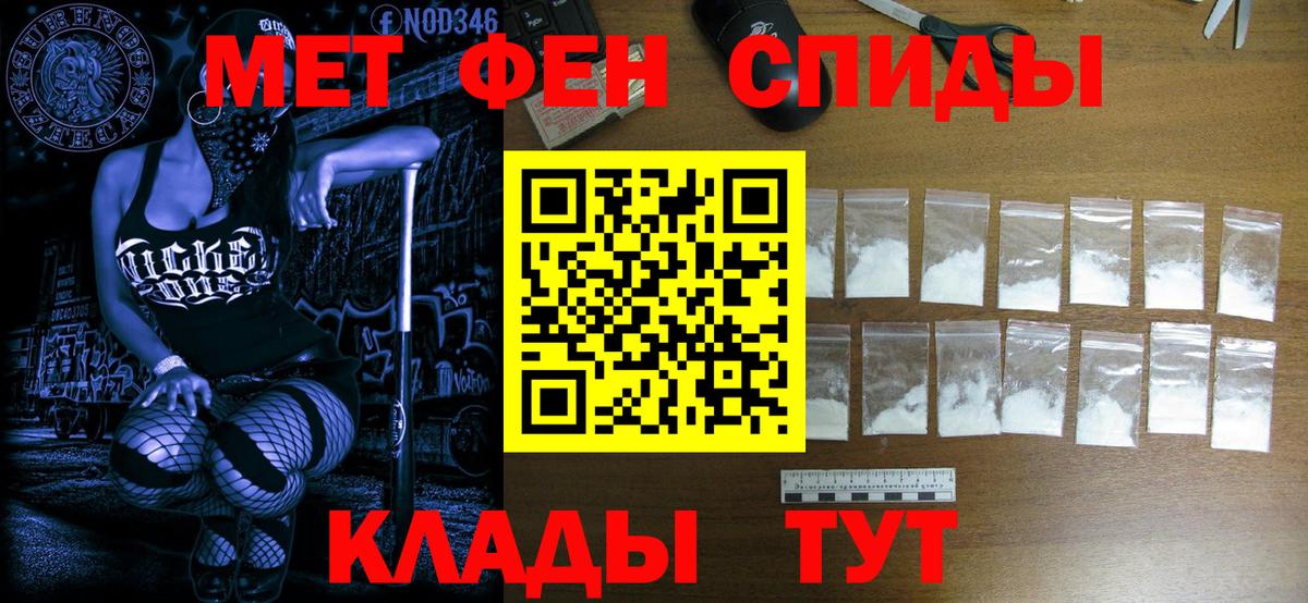 МЕТАМФЕТАМИН пудра  МЕТАМФЕТАМИН пудра  Вход с VPN  Усолье-Сибирское 