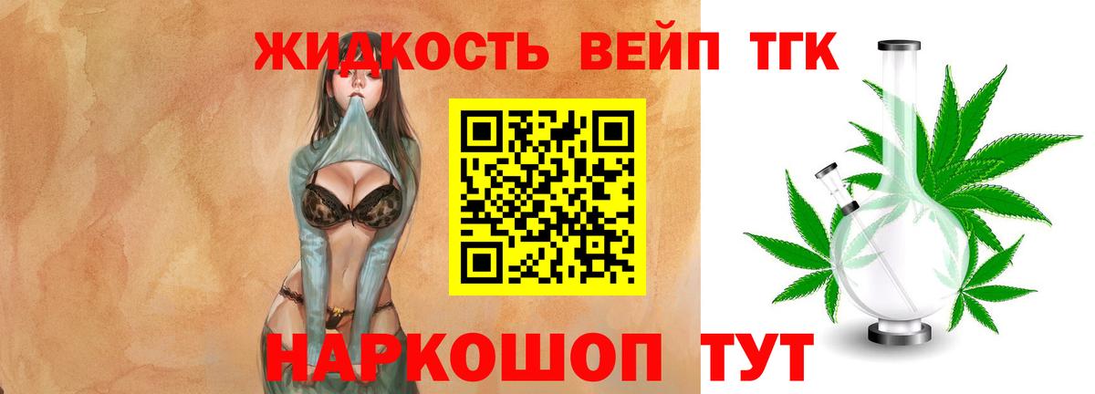 ТГК THC oil Усолье-Сибирское