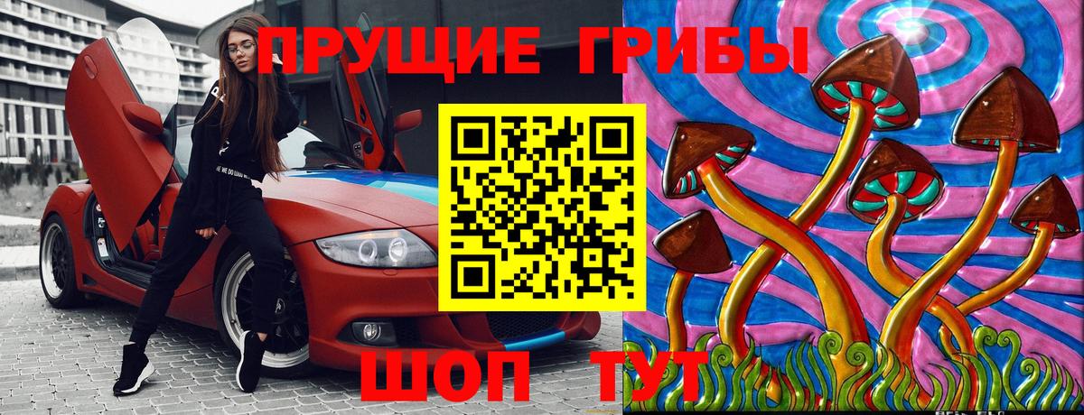 Галлюциногенные грибы Magic Shrooms Усолье-Сибирское