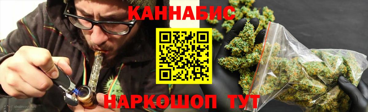 Канабис конопля  Вход с VPN  Бошки Шишки сатива  Усолье-Сибирское  Бошки Шишки ГИДРОПОН 